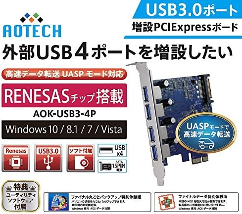Aotech Aok-USB3-4p-a Renesas D720201 čip, 4 eksterni USB portovi, UASP režim, uslužni softver uključen