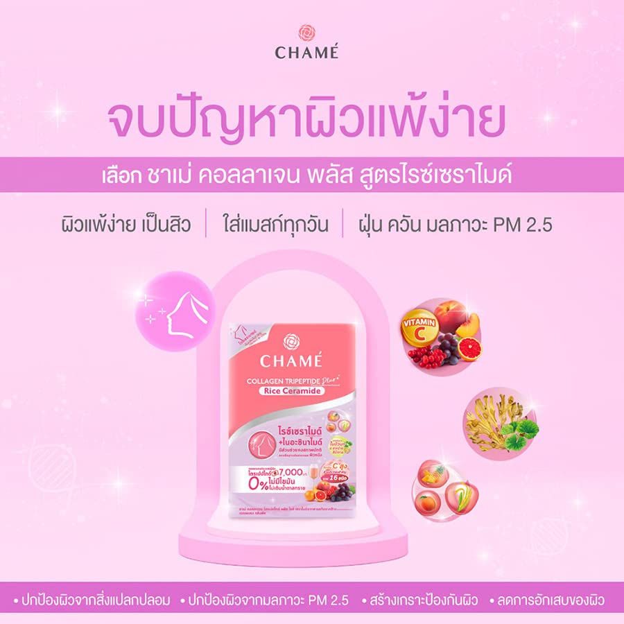 DHL EXPRESS Anti Aging chame Hydro Collagen Plus rižin ceramid smanjuje čvrstu glatku meku kožu od Thaigiftshop [dobijte besplatnu masku za lice od paradajza]